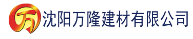 沈阳国产麻豆视频建材有限公司_沈阳轻质石膏厂家抹灰_沈阳石膏自流平生产厂家_沈阳砌筑砂浆厂家